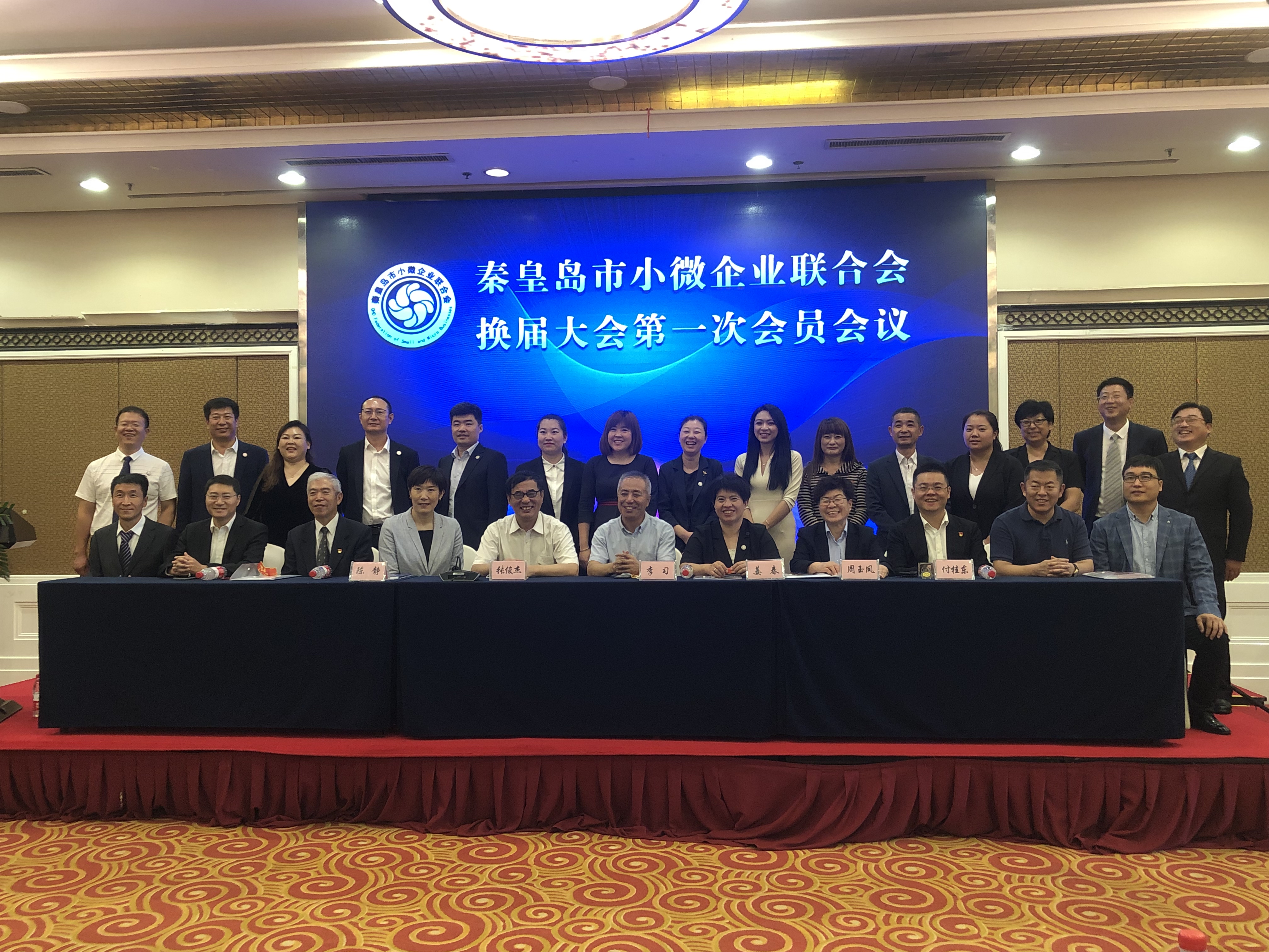 增强工会黏性 共同促进融合发展 小微企业联合会第二届第一次会员大会成功召开（9.24）1.jpg