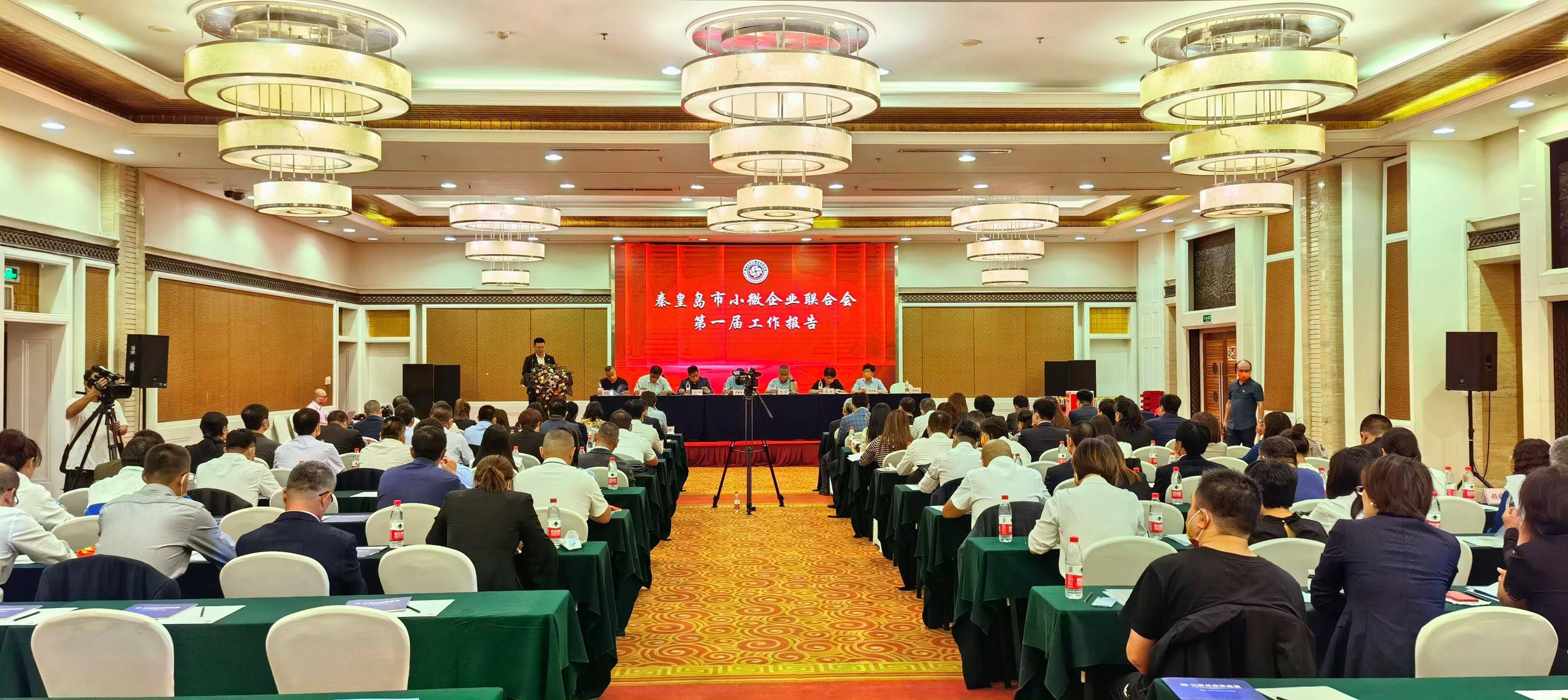 增强工会黏性 共同促进融合发展 小微企业联合会第二届第一次会员大会成功召开(9.24)3.jpg